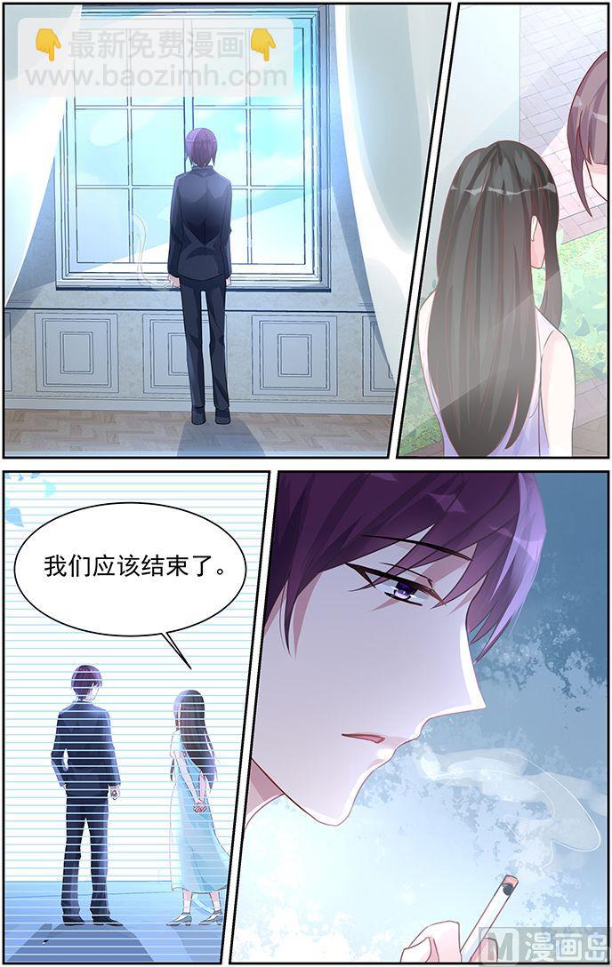 霸情惡少：狂追小逃妻 - 第74話 真相 - 1