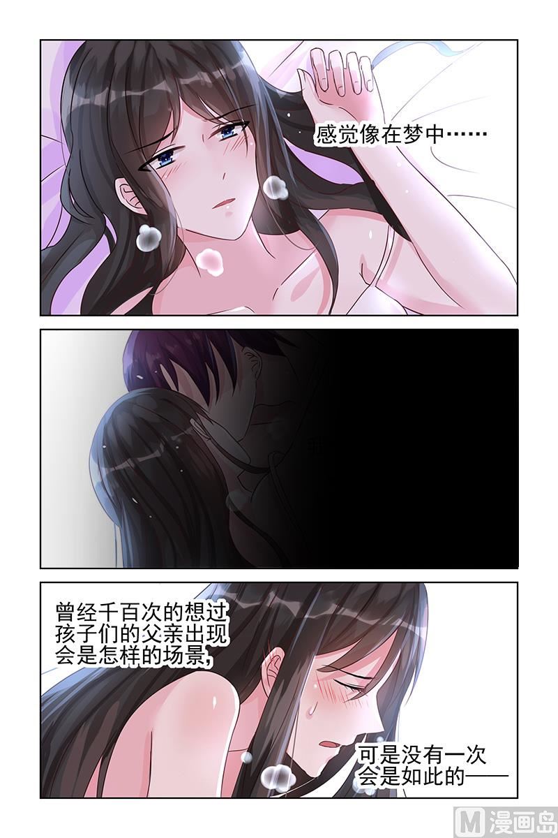 霸情恶少：狂追小逃妻 - 第76话 你就是怎样的人 - 1