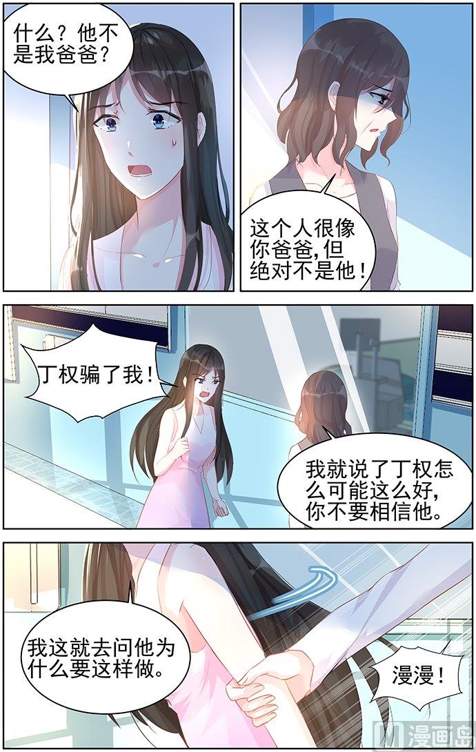 第80话 阴谋-第80话