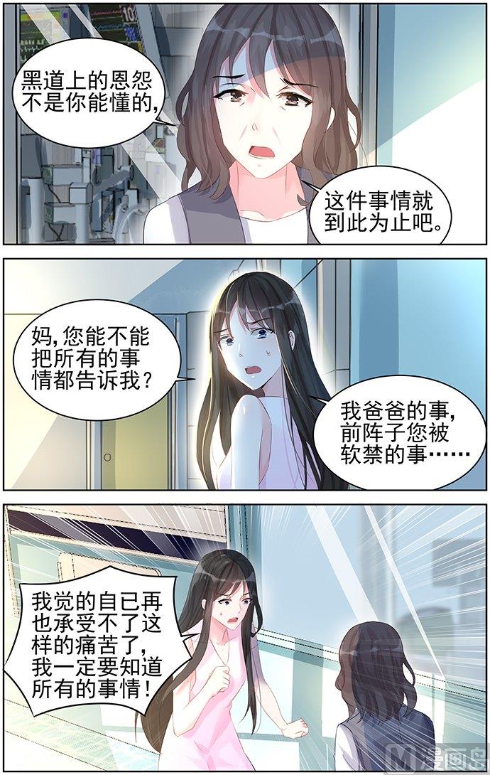 第80话 阴谋-第80话