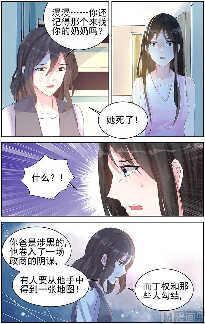 第80话 阴谋-第80话