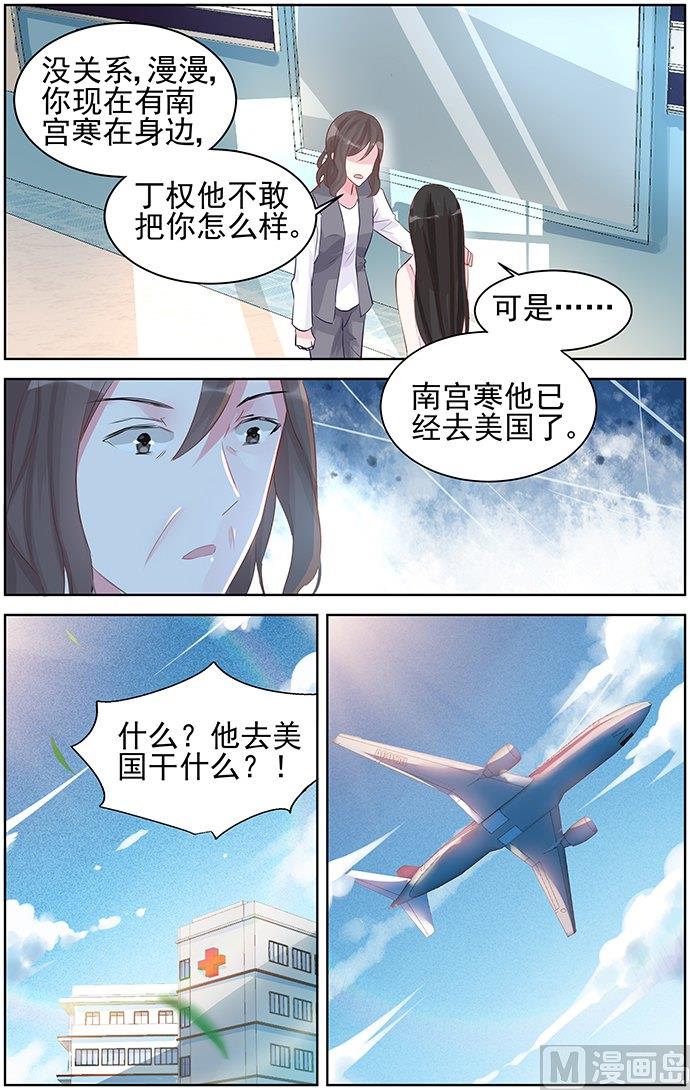 第80话 阴谋-第80话