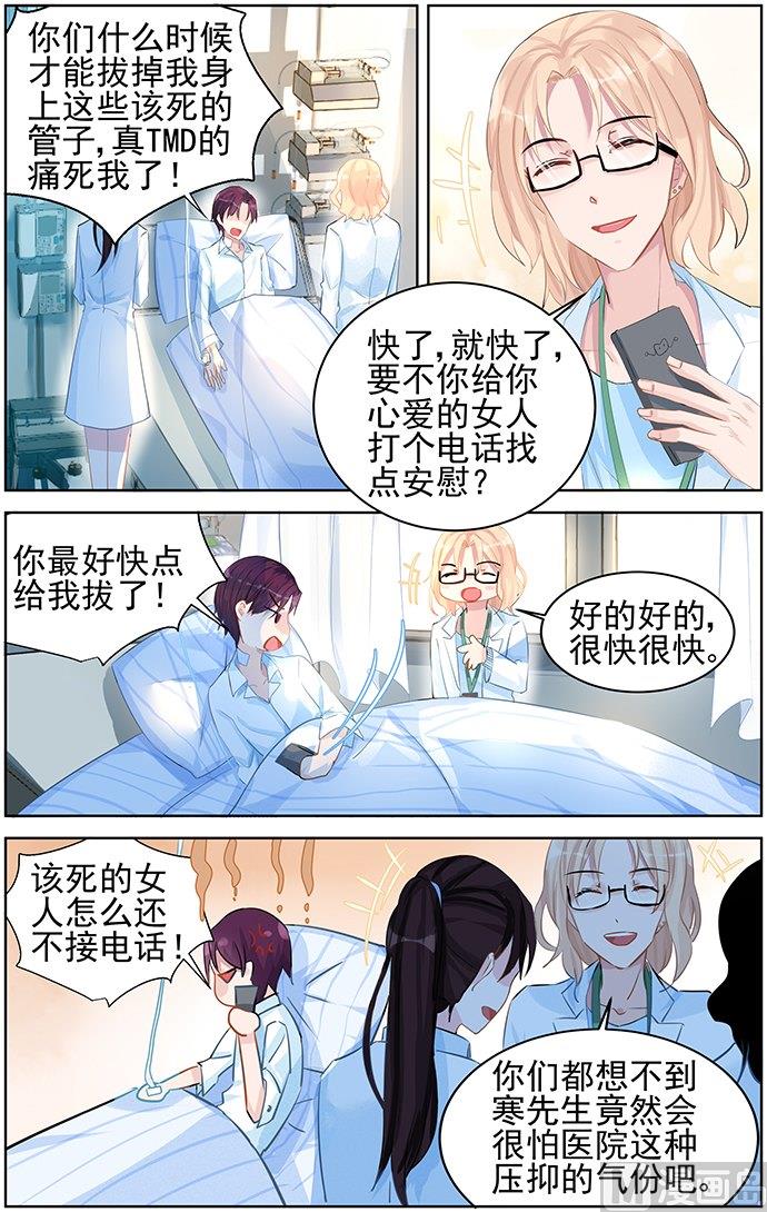 第80话 阴谋-第80话