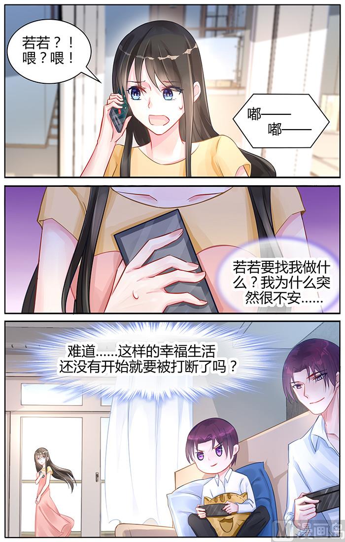 霸情惡少：狂追小逃妻 - 第96話 我願意！ - 2