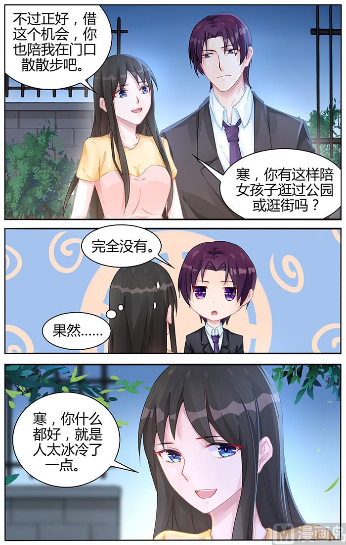 第98话 我们恋爱吧-第98话