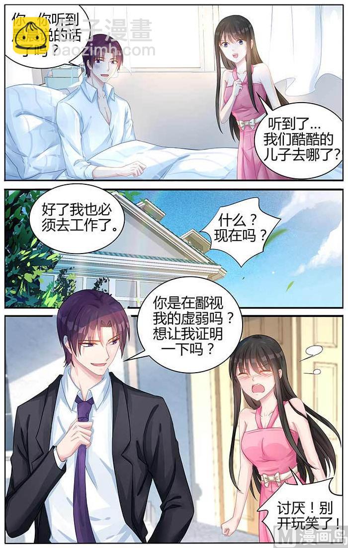 第100话 棋子-第100话