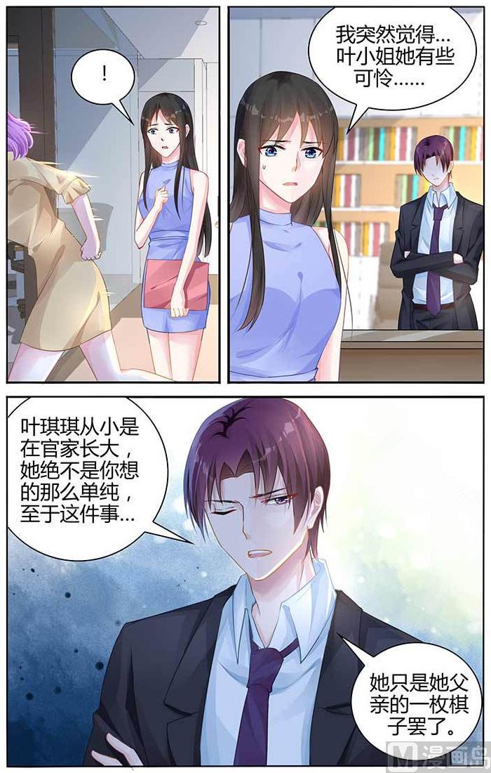 第100话 棋子-第100话