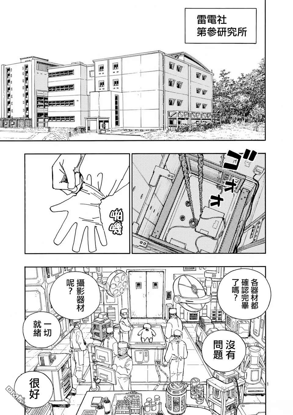把青梅竹马（♂）变成女孩子的故事 第91话