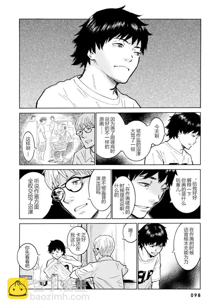 bararush - 第10話 - 4