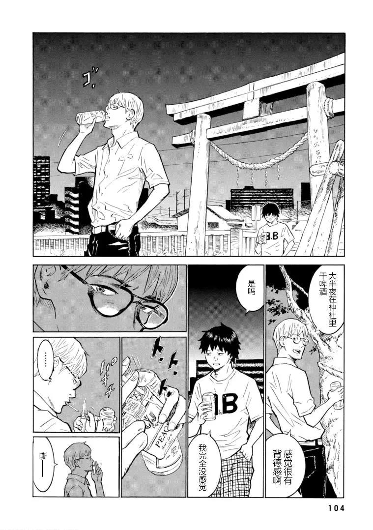 bararush - 第10話 - 4
