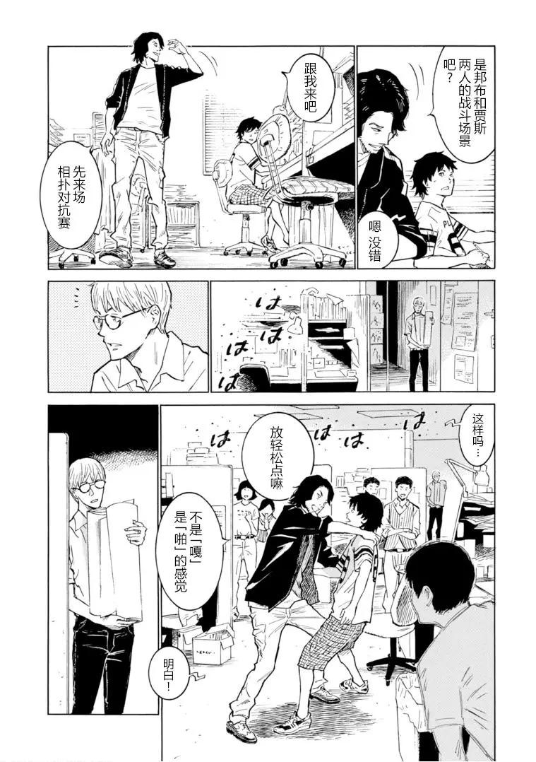 bararush - 第10話 - 4
