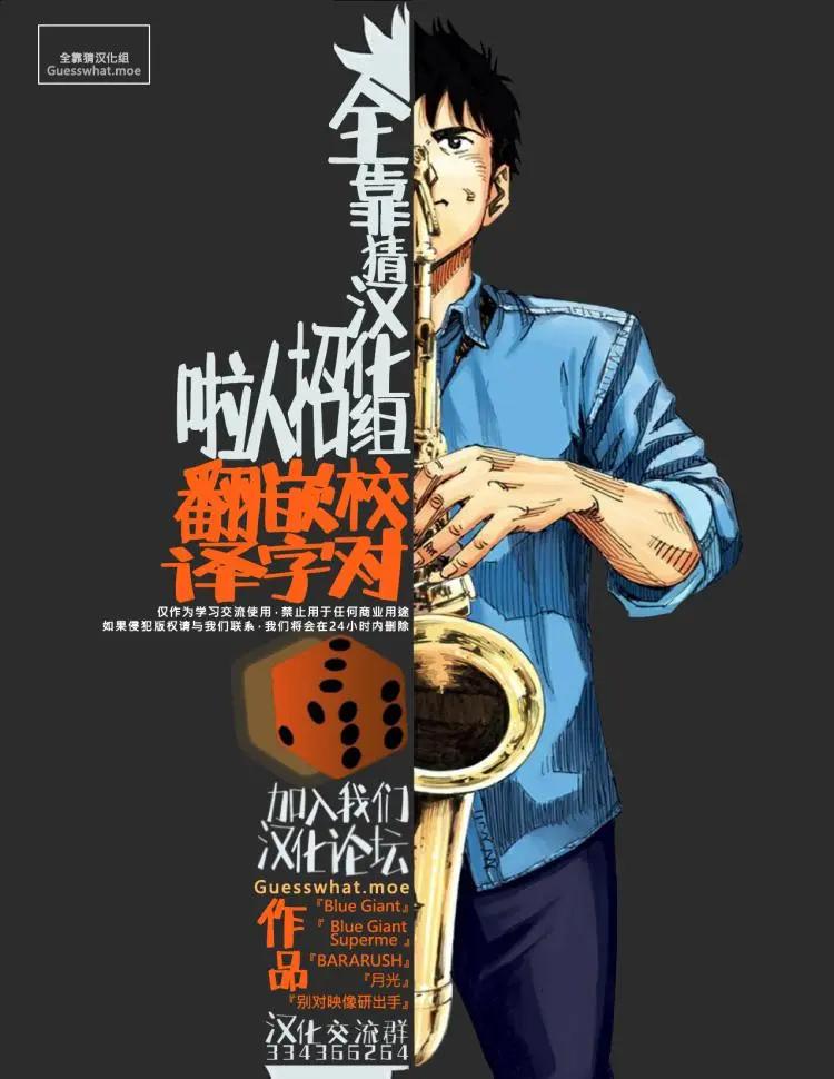 bararush - 第10話 - 3