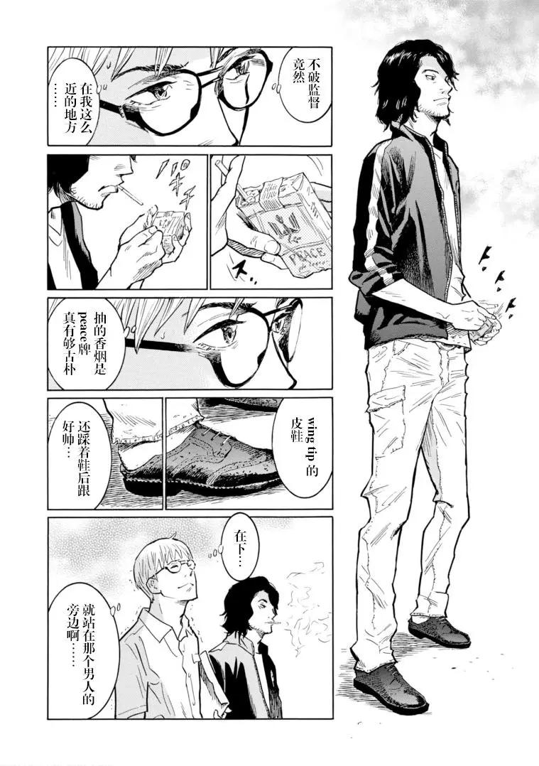 bararush - 第10話 - 4
