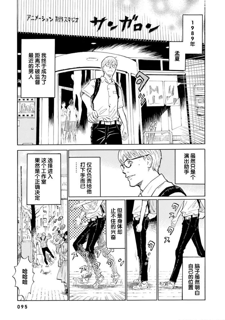 bararush - 第10話 - 1