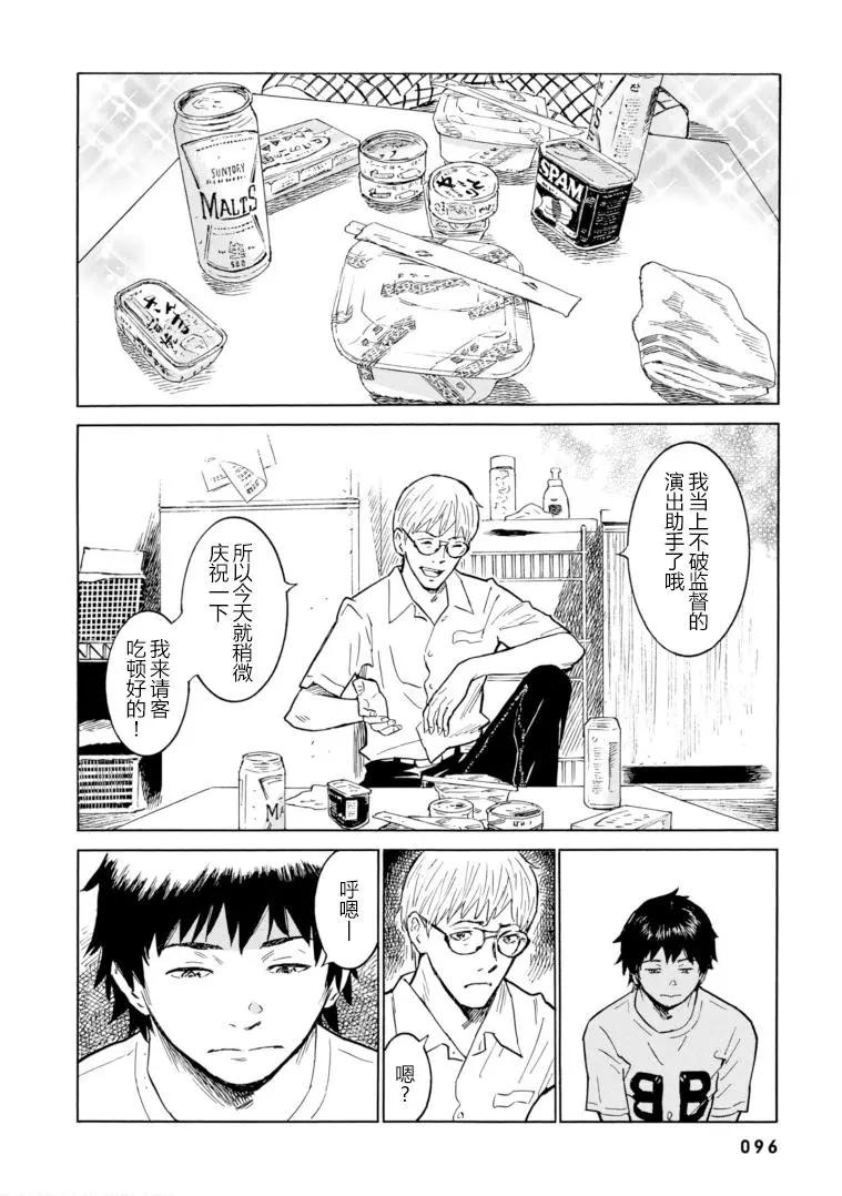 bararush - 第10話 - 2