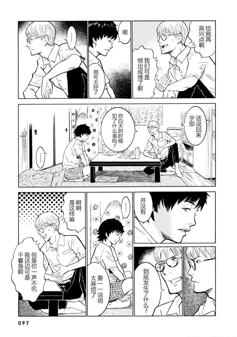 bararush - 第10話 - 3