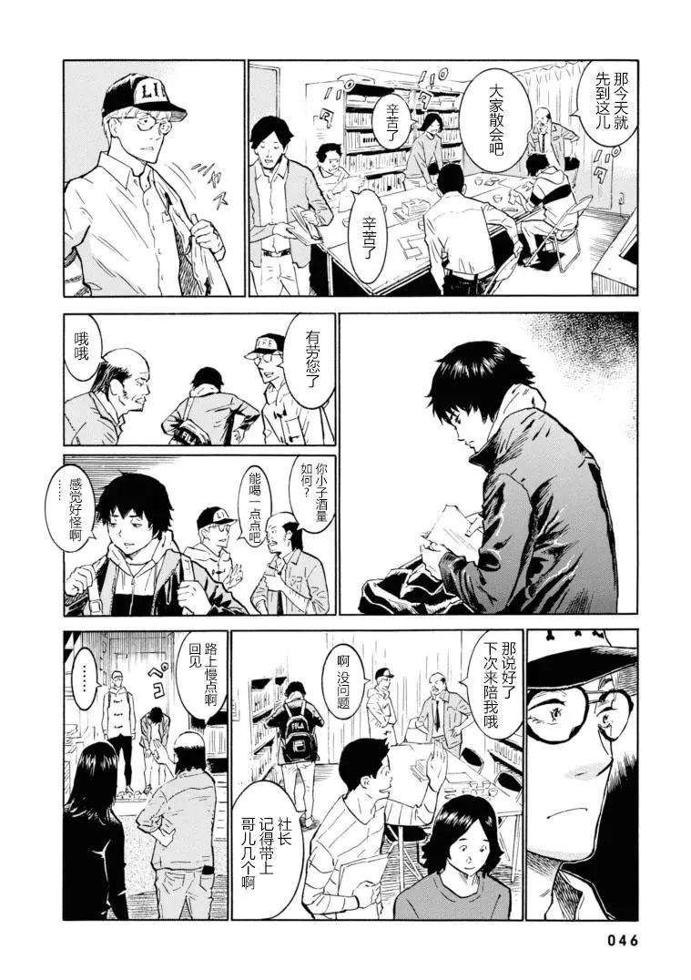 bararush - 第14話 - 4
