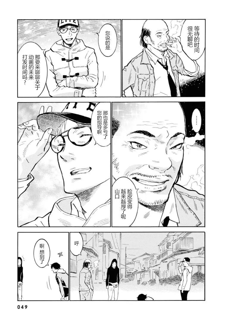bararush - 第14話 - 7