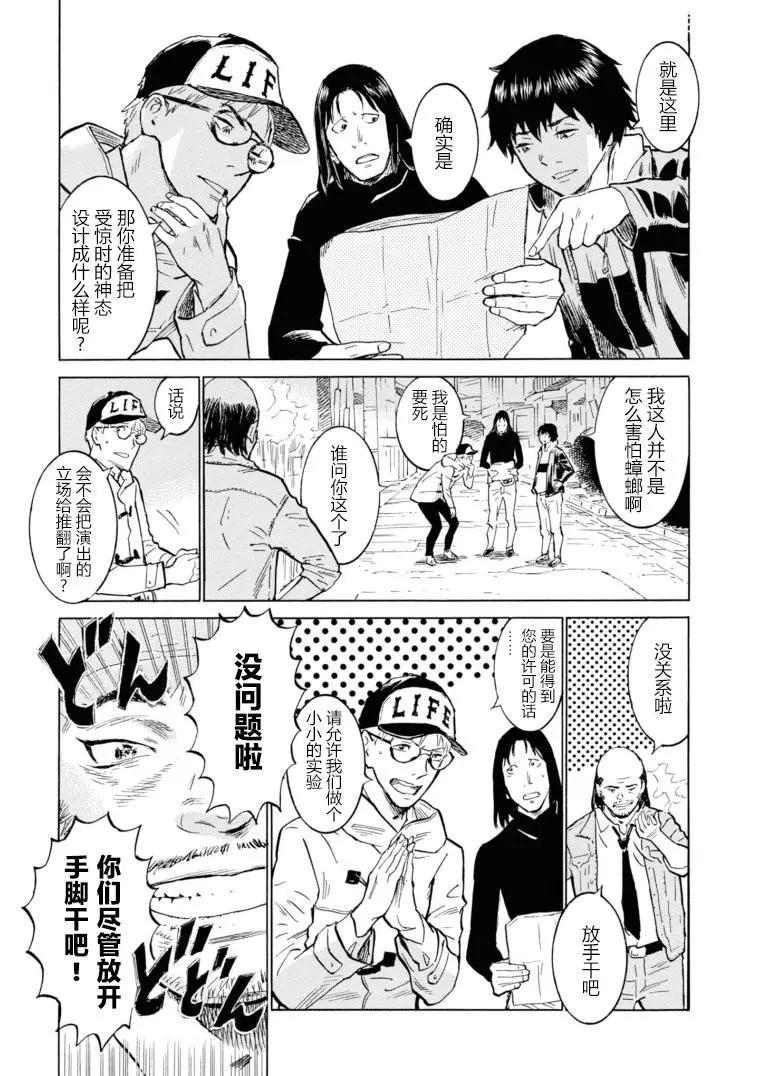 bararush - 第14話 - 1