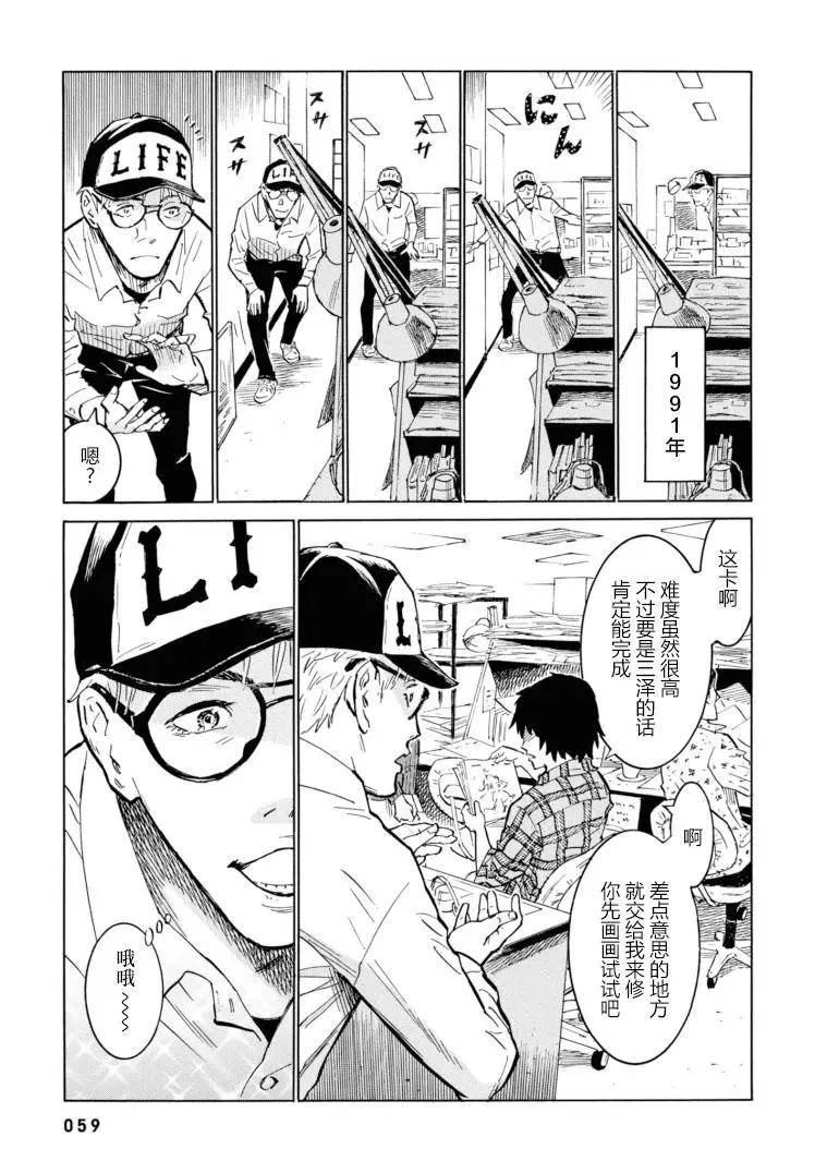 bararush - 第14話 - 1