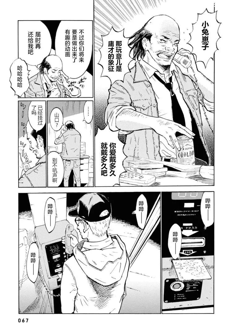 bararush - 第14話 - 1