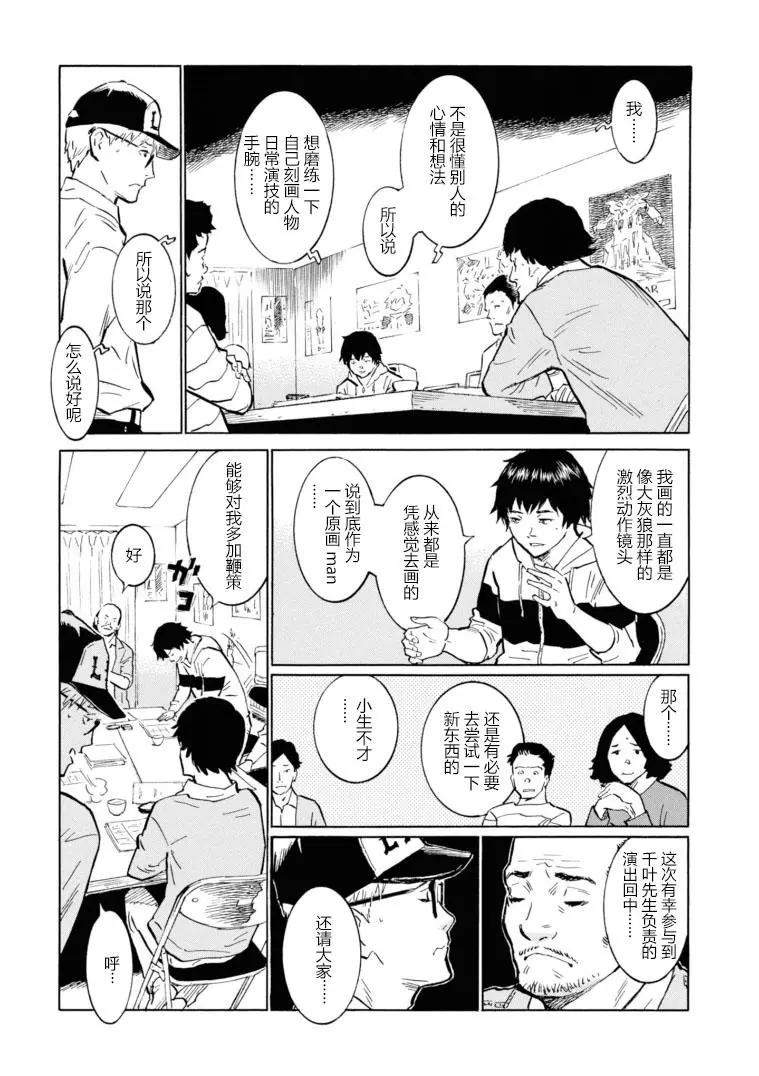 bararush - 第14話 - 5