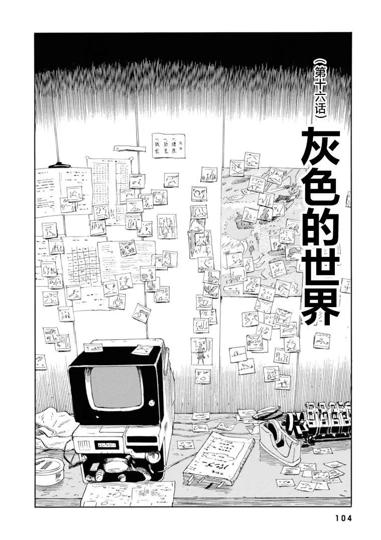 bararush - 第16話 - 1