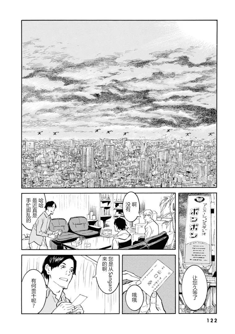 bararush - 第16話 - 1