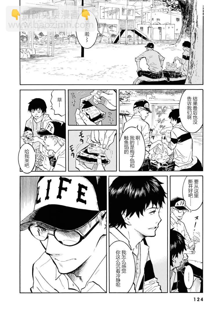 bararush - 第16話 - 3