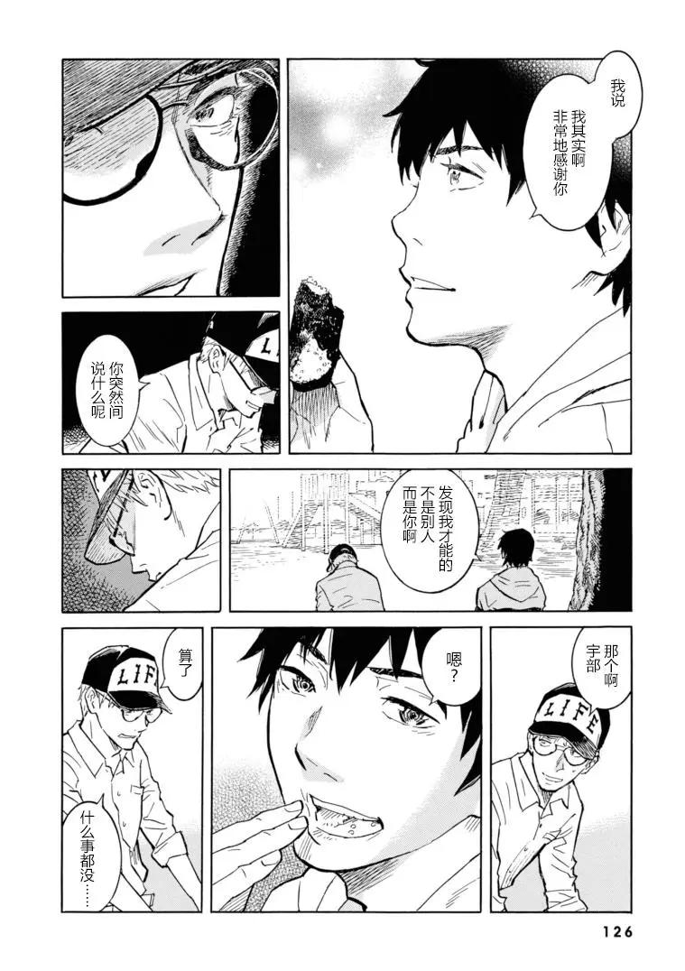 bararush - 第16話 - 5
