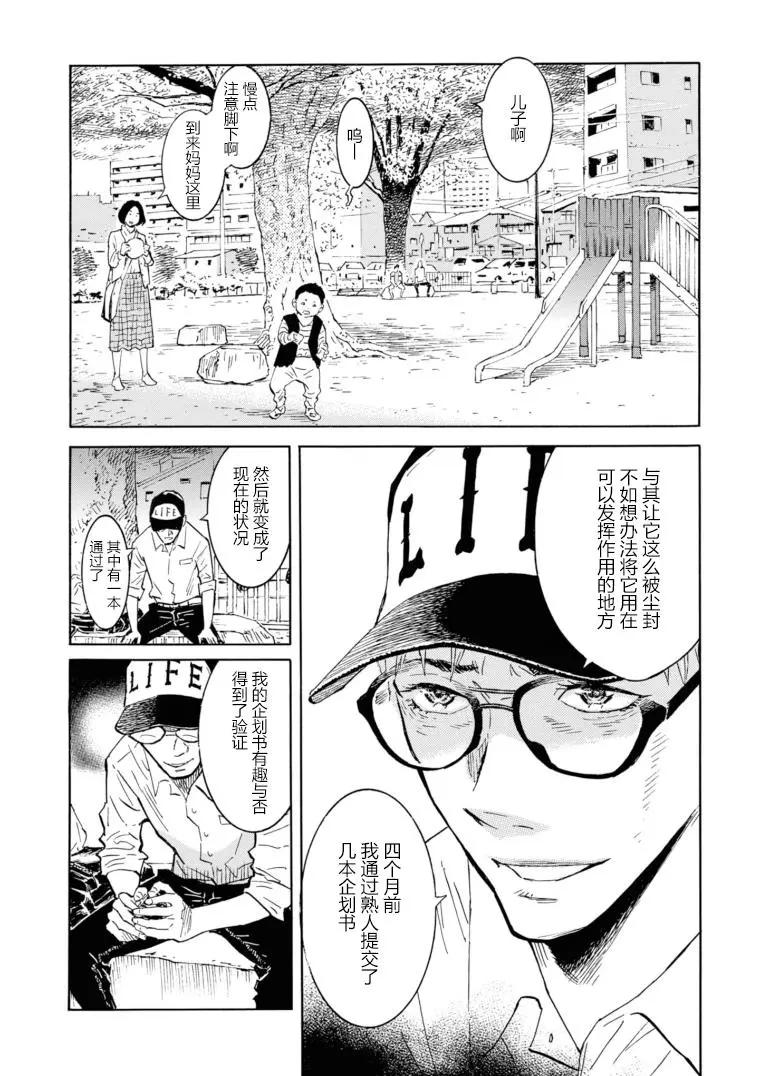 bararush - 第16話 - 1
