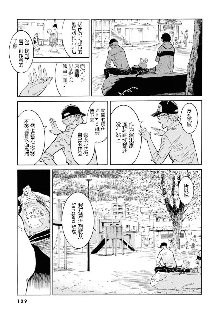bararush - 第16話 - 2