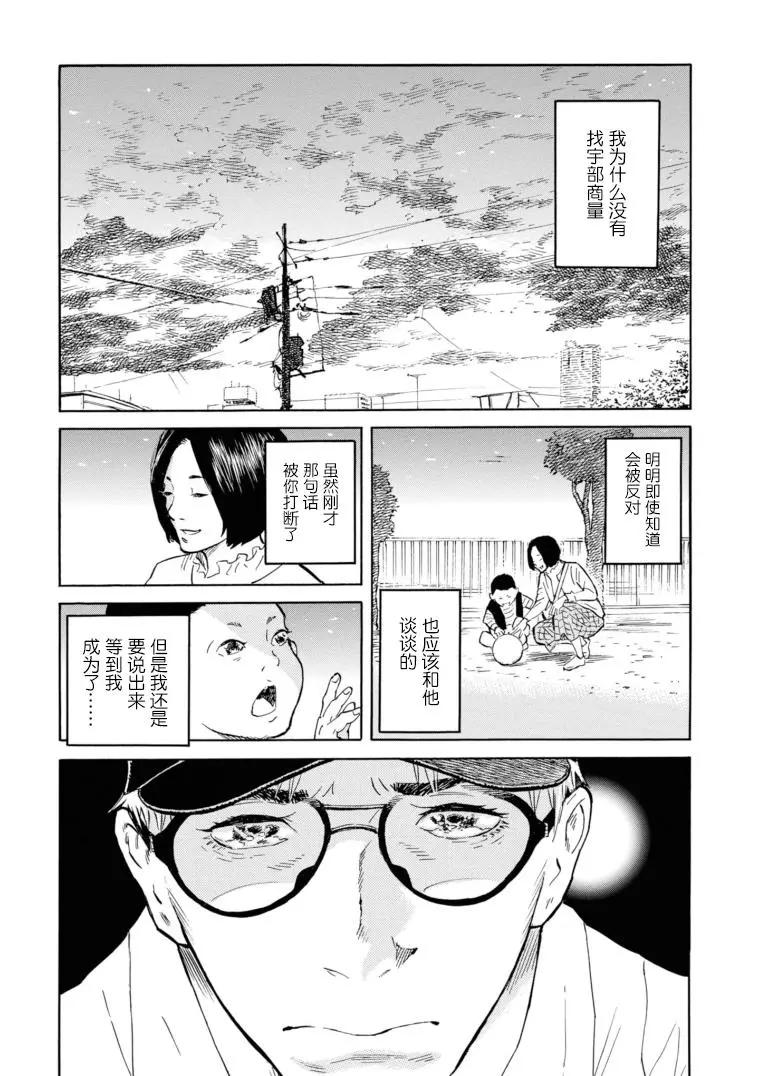 bararush - 第16話 - 6