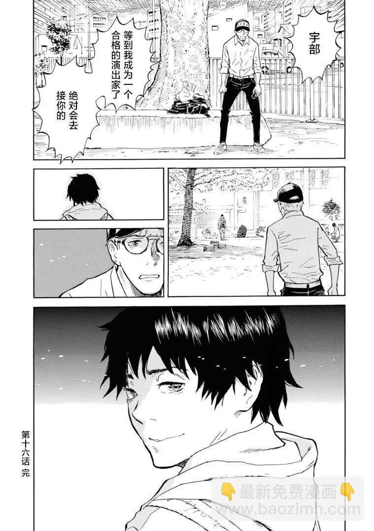 bararush - 第16話 - 1