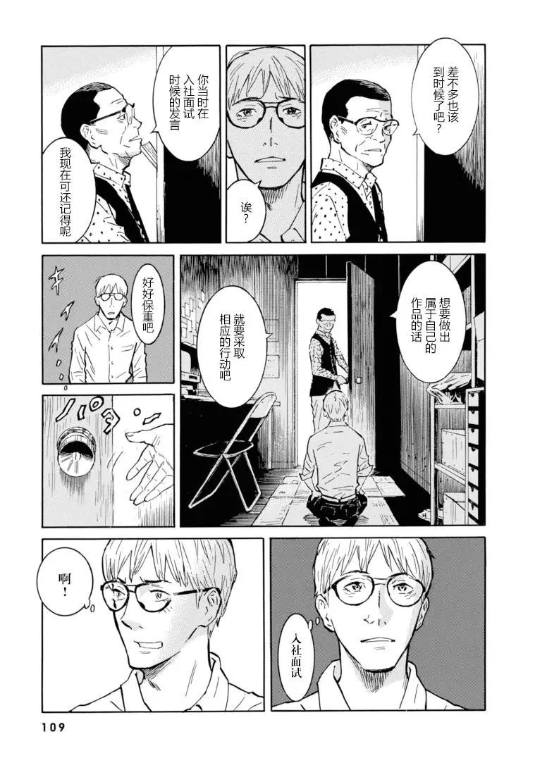 bararush - 第16話 - 6