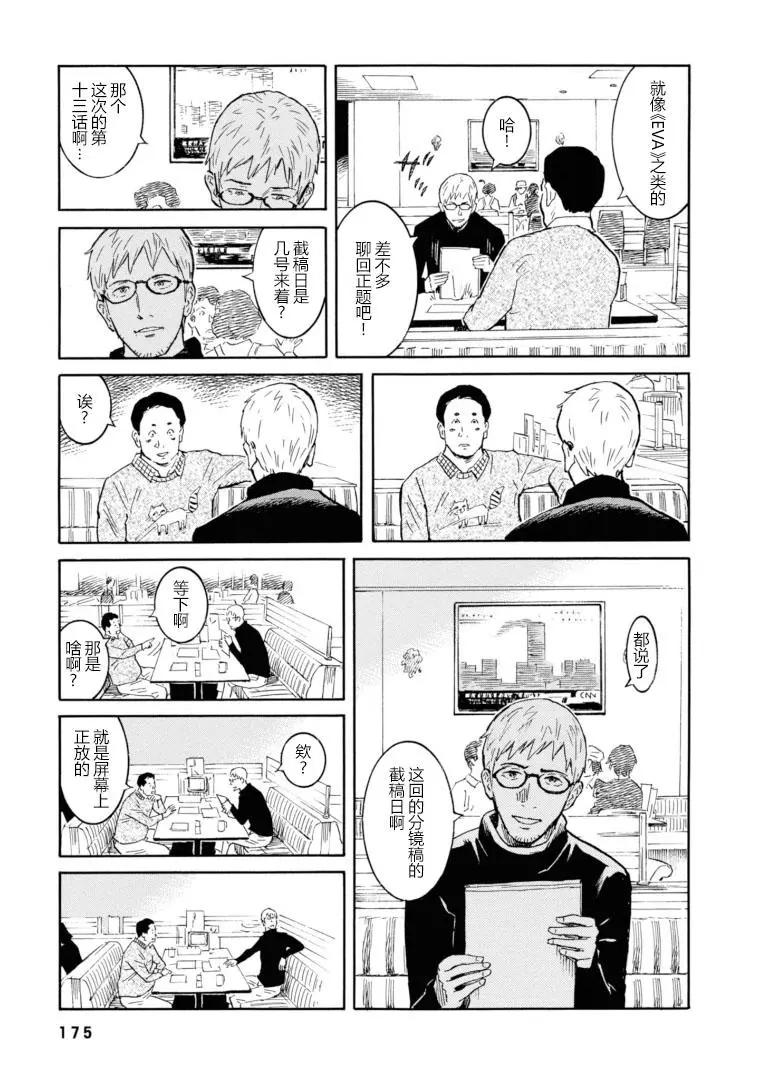 bararush - 第18話 - 5