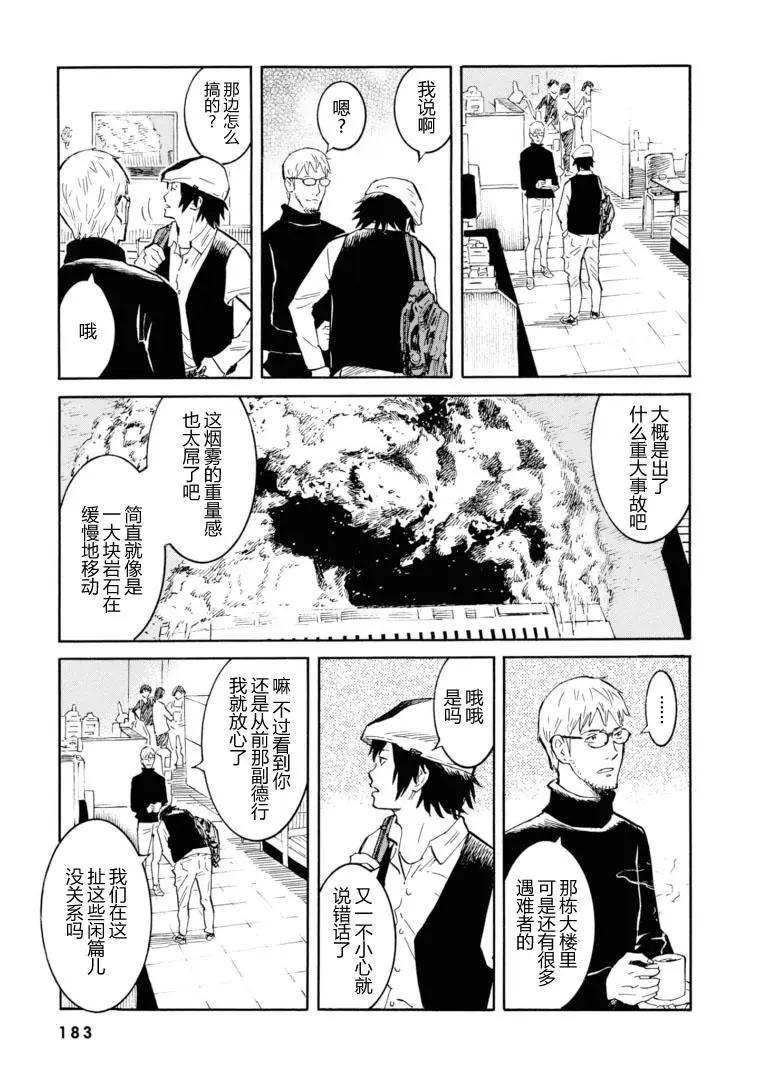 bararush - 第18話 - 1