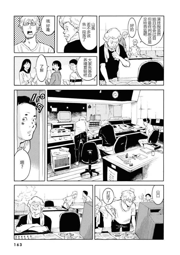 bararush - 第18話 - 5