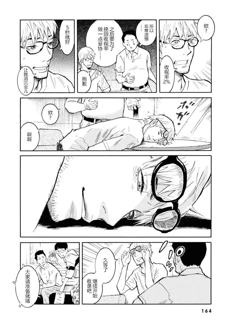 bararush - 第18話 - 6