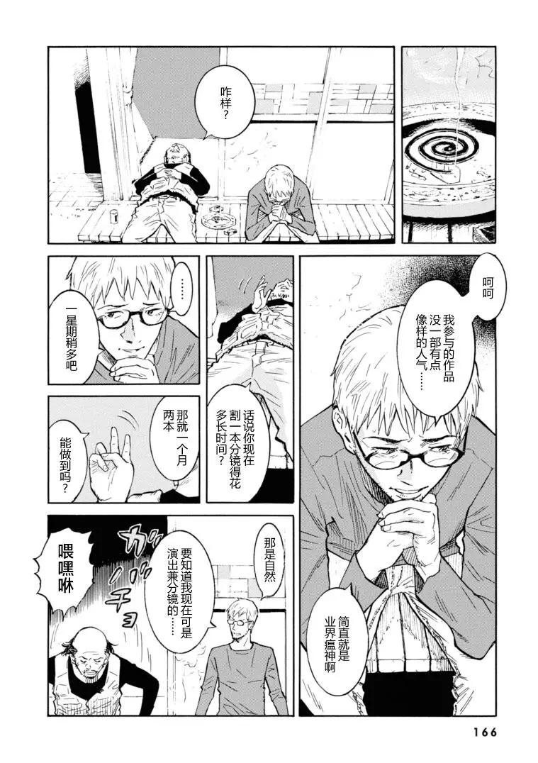 bararush - 第18話 - 2
