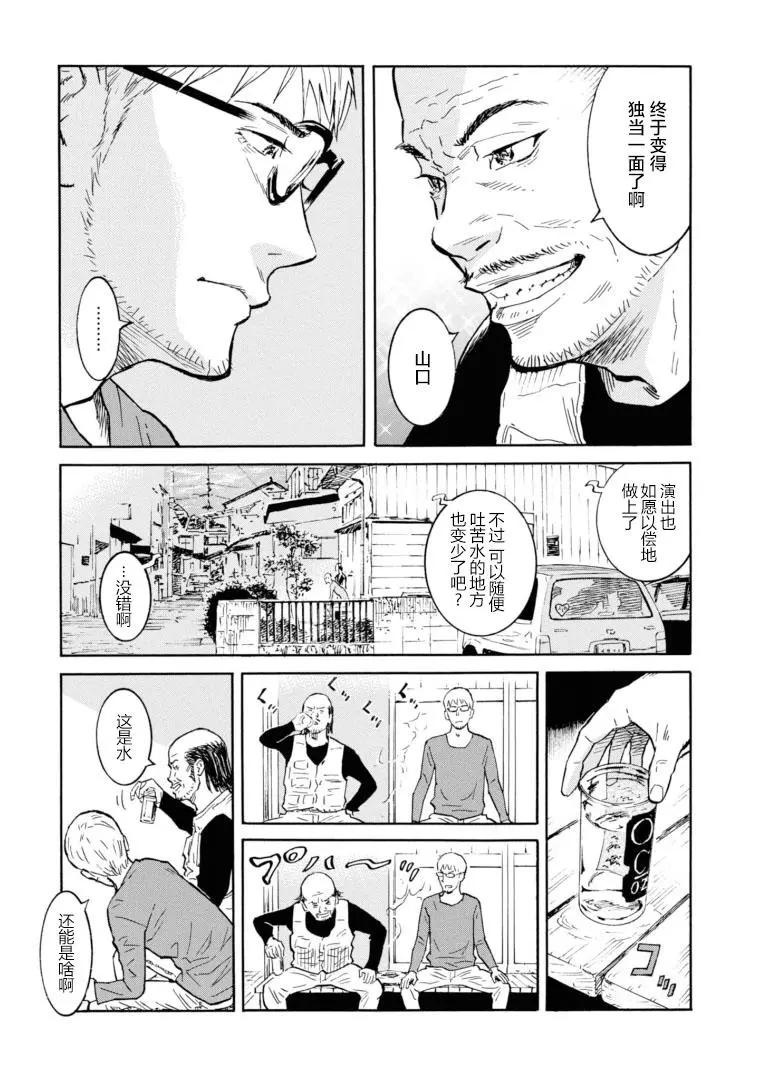 bararush - 第18話 - 3