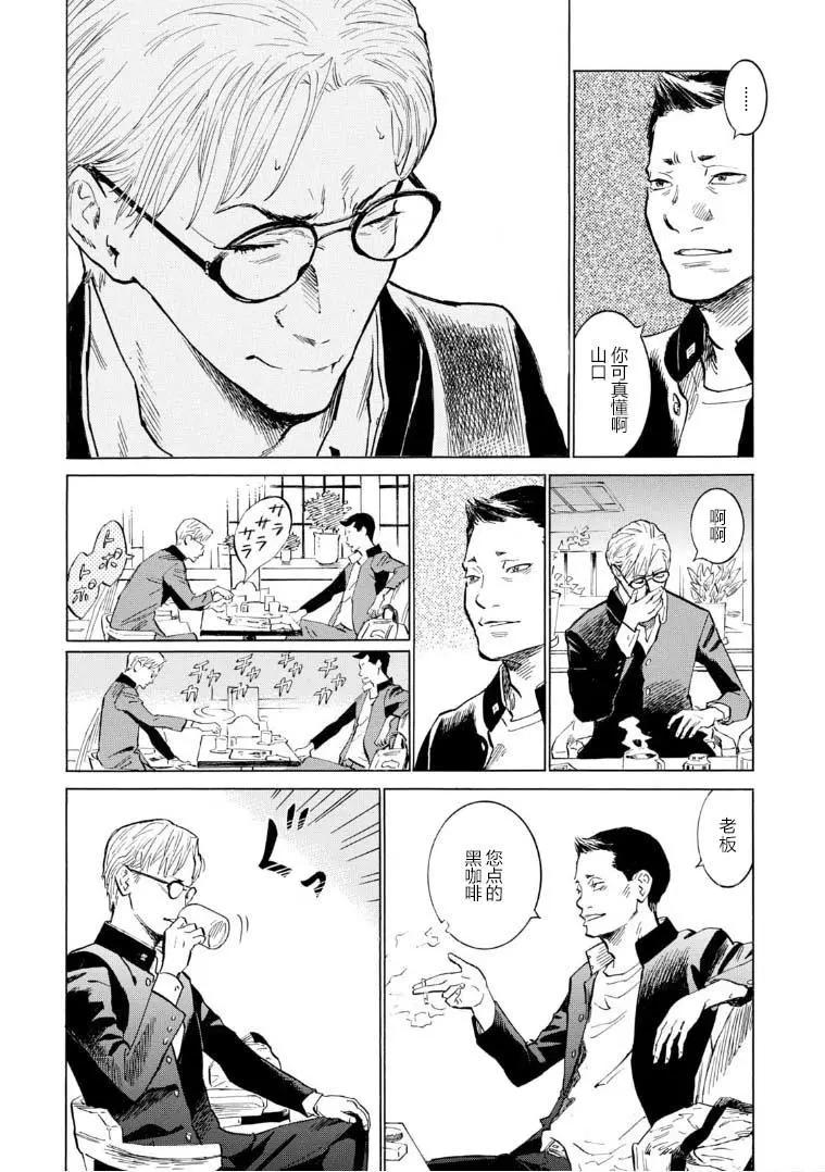 bararush - 第02話 - 1