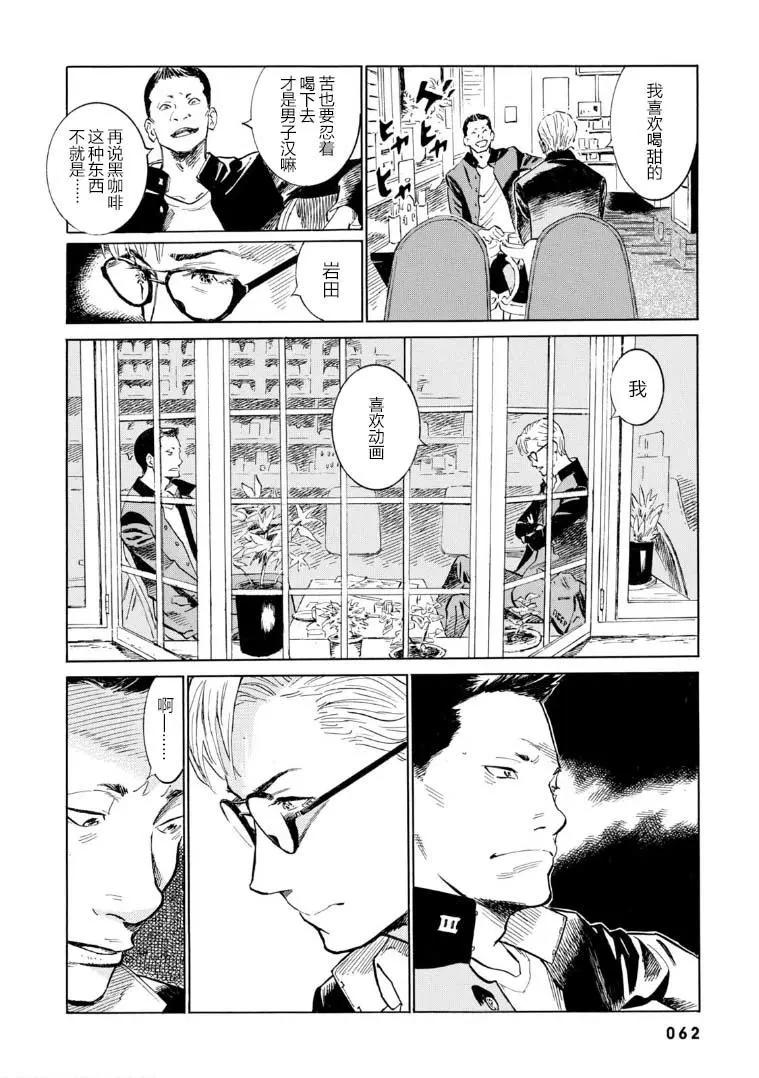 bararush - 第02話 - 2
