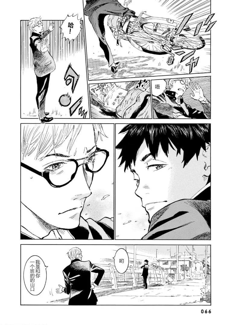 bararush - 第02話 - 6