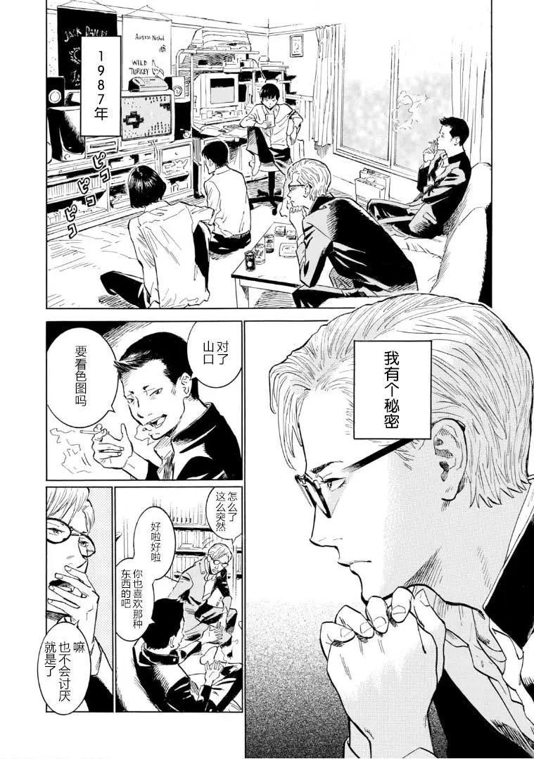 bararush - 第02話 - 4