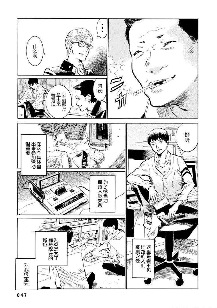 bararush - 第02話 - 5