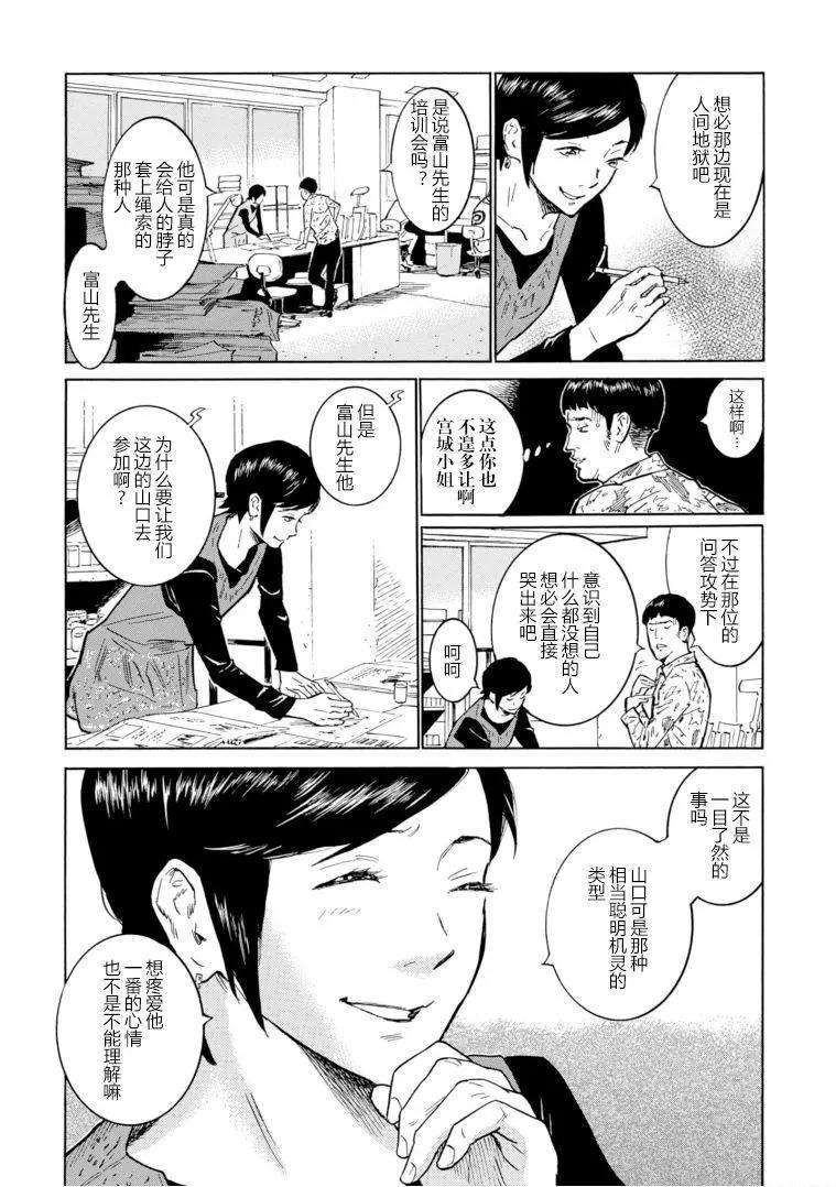 bararush - 第08話 - 1
