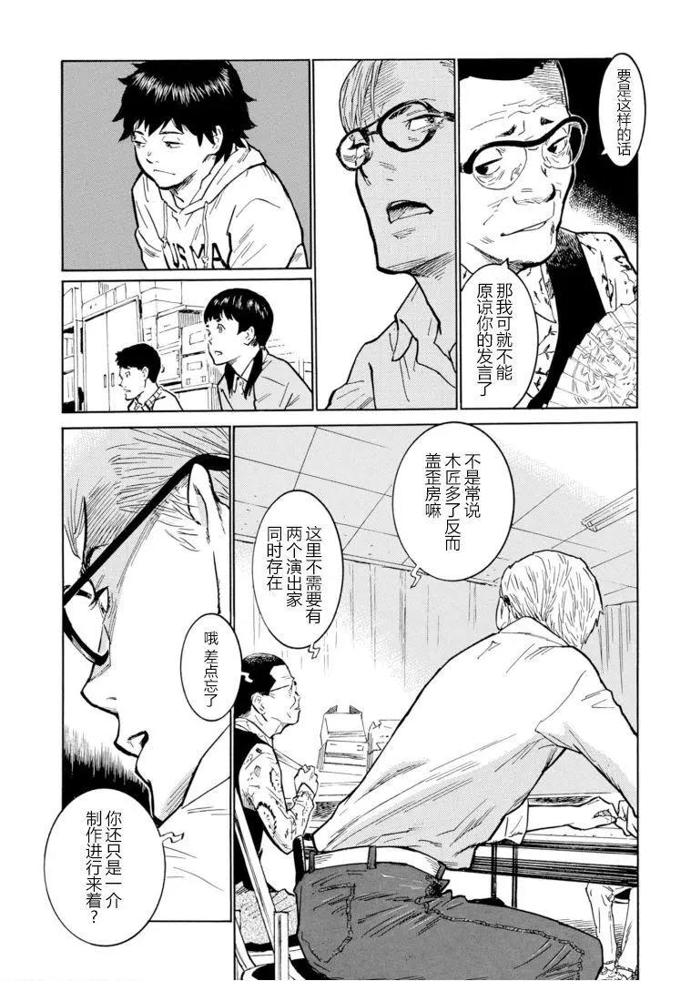 bararush - 第08話 - 4