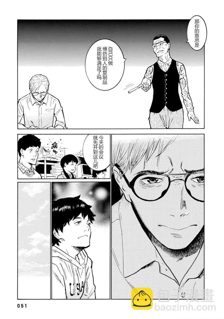 bararush - 第08話 - 2