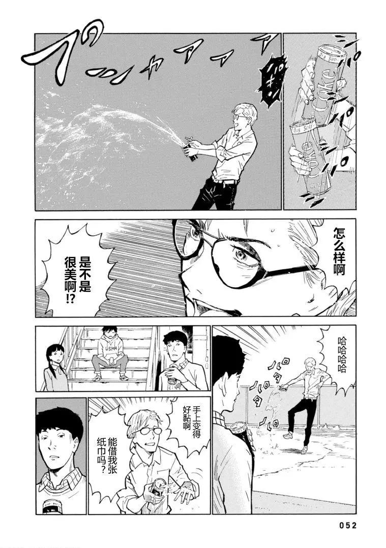 bararush - 第08話 - 3